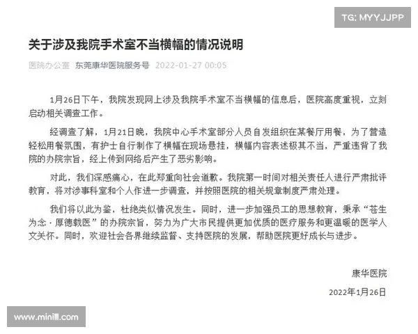 东莞康华医院患者跳楼身亡，家属要求追责，医院回应正在全面核查